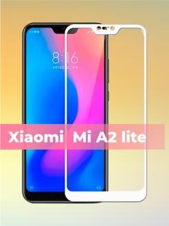Защитное стекло для Mi A2 Lite полная проклейка экрана White