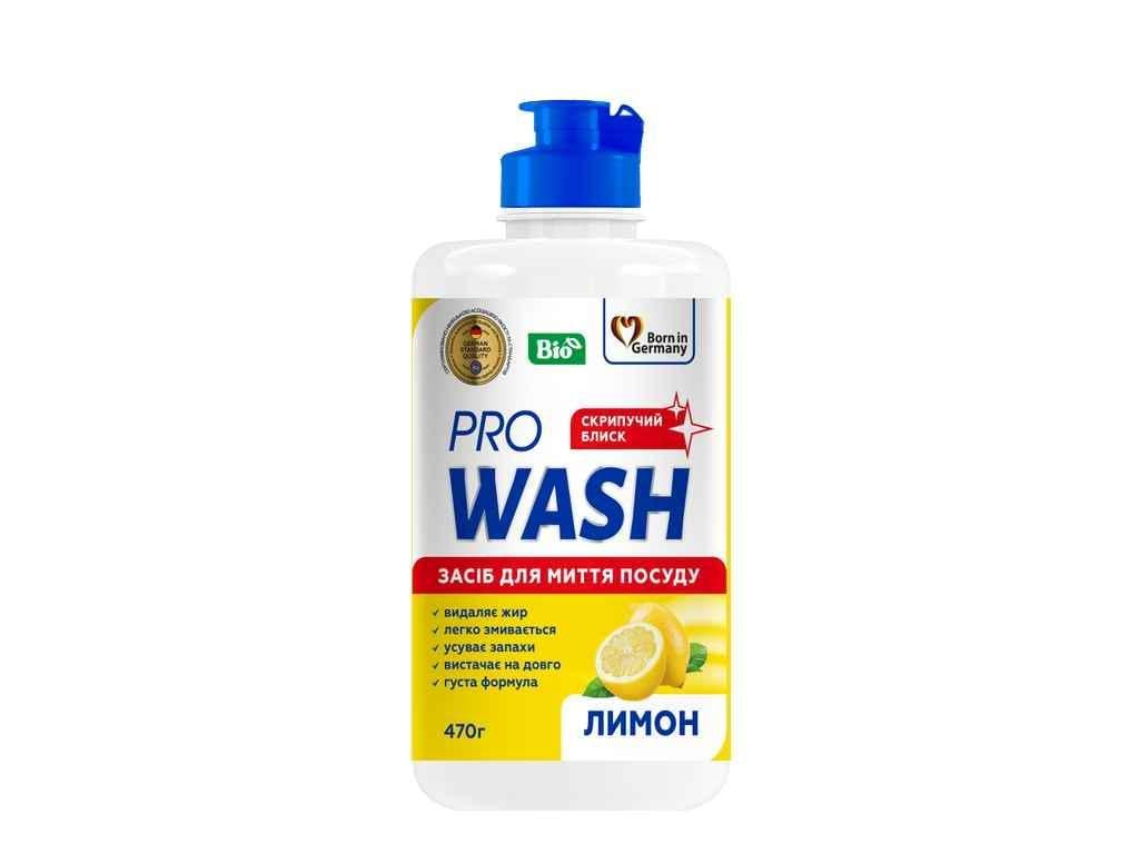Средство для мытья посуды Pro Wash Лимон 470 мл (905105)