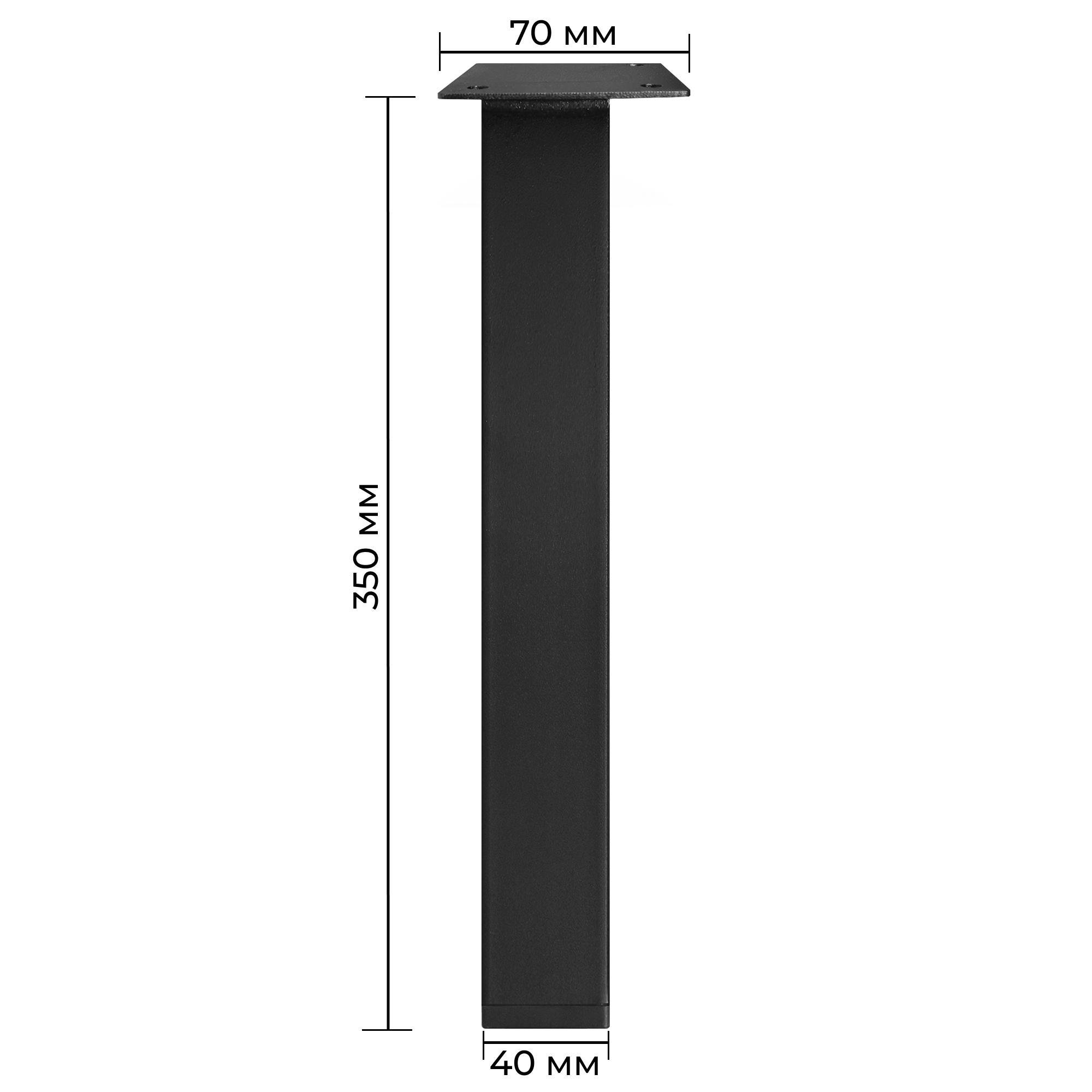 Ножка из металла H 350 мм Черный (1309) - фото 2 Ножка из металла H 350 мм Черный (1309) - фото 2