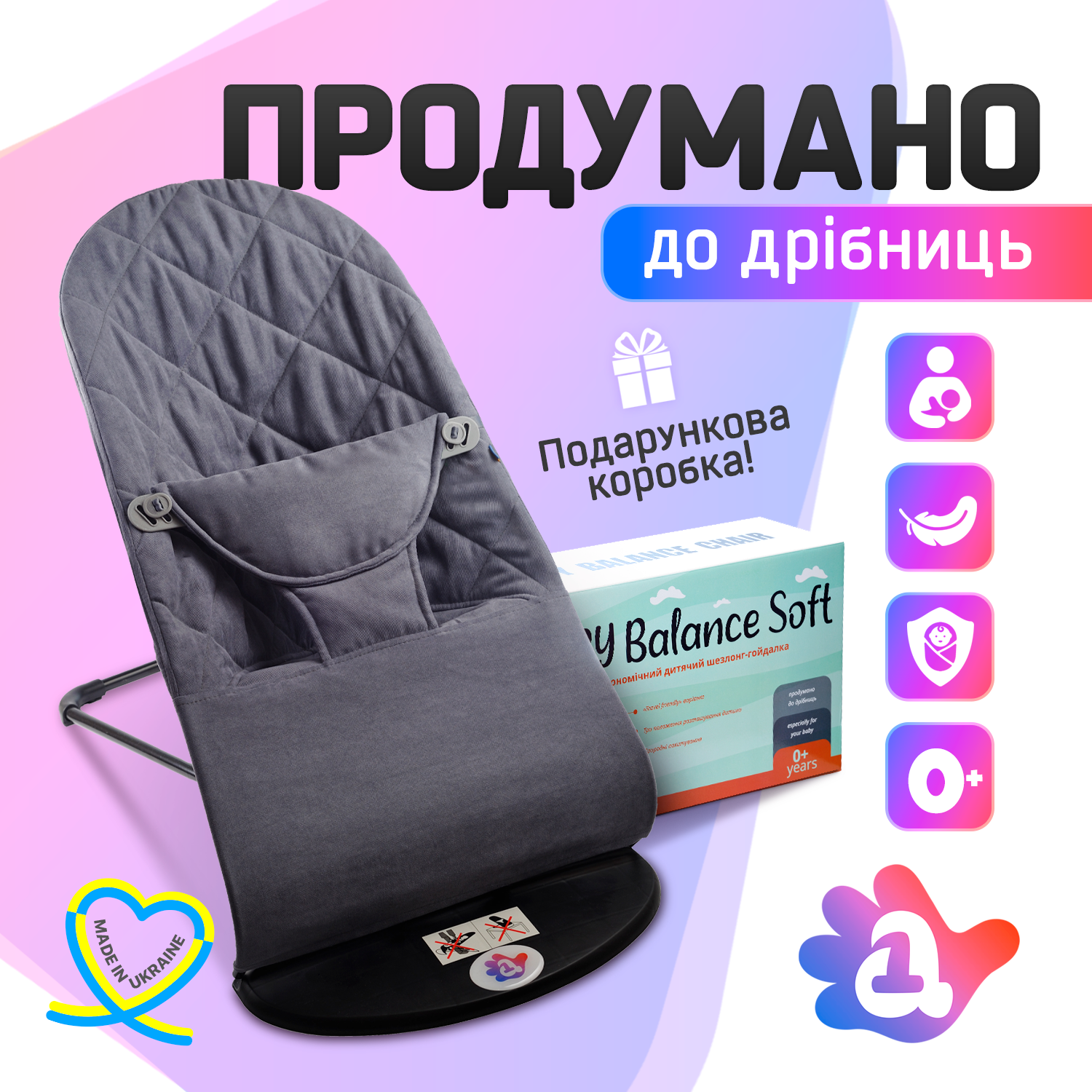 Детский шезлонг-укачивающий центр для младенцев BABY Balance Soft A1 хлопокТемно-серый в клетку (BBS-02-00) - фото 2