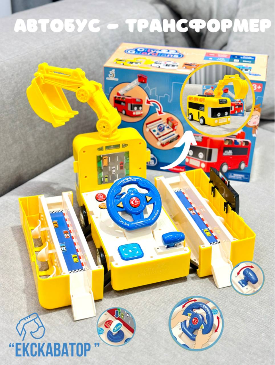 Іграшковий музичний автобус Fun Game з кермом трансформер 2в1 265-3 автотренажер Екскаватор (2054644716) - фото 2