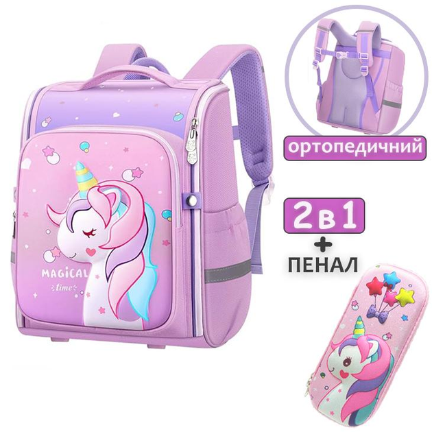 Рюкзак школьный детский ортопедический для девочки 3D Единорог 1-4 класс и школьный пенал Розовый - фото 2 Рюкзак школьный детский ортопедический для девочки 3D Единорог 1-4 класс и школьный пенал Розовый - фото 2