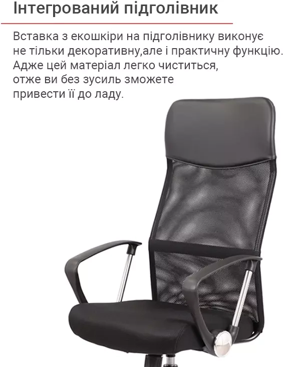 Крісло комп'ютерне офісне АКЛАС Гілмор СН TILT Чорний - фото 11