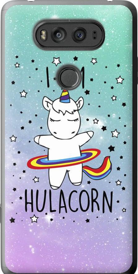 Чехол на LG V20 I'm hulacorn (3976t-787-42517)