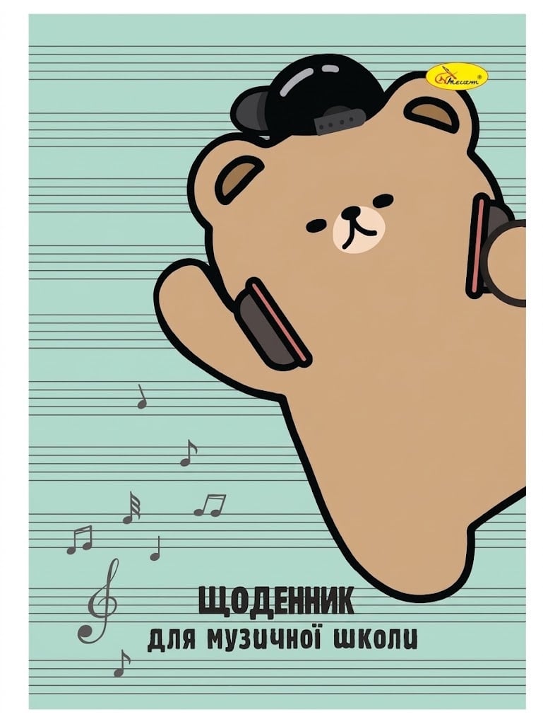 Щоденник для музичної школи АпельсинA bear with headphones В5 Бірюзовий (SL-439-B-5)