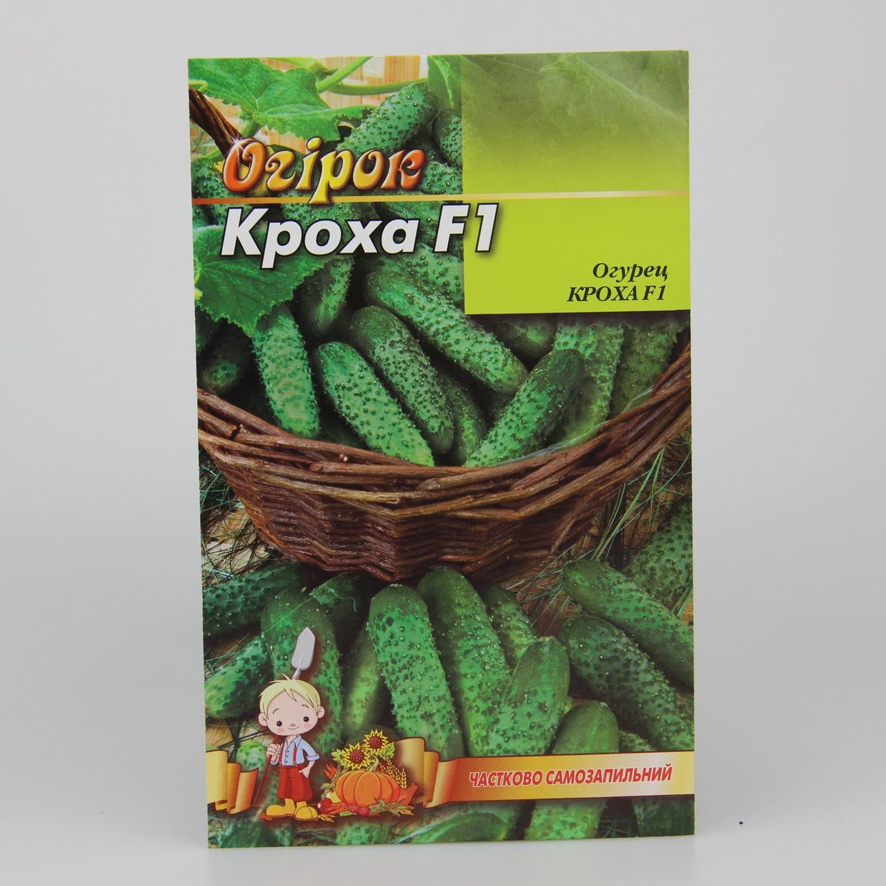 Семена огурца Кроха F1 3 г (29573)