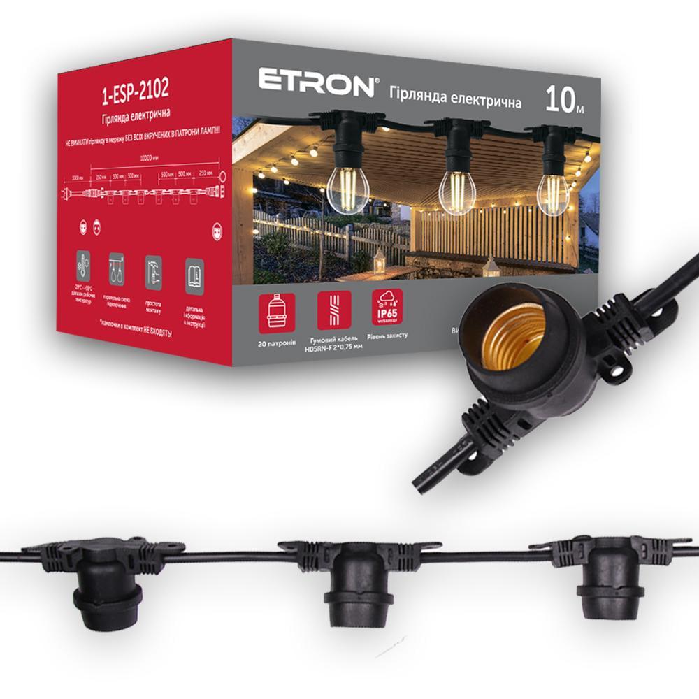 Гірлянда вулична ETRON 1-ESP-2102 10 м 20 патронів IP65 та лампочки в компекті 5W 20 шт. (23808)