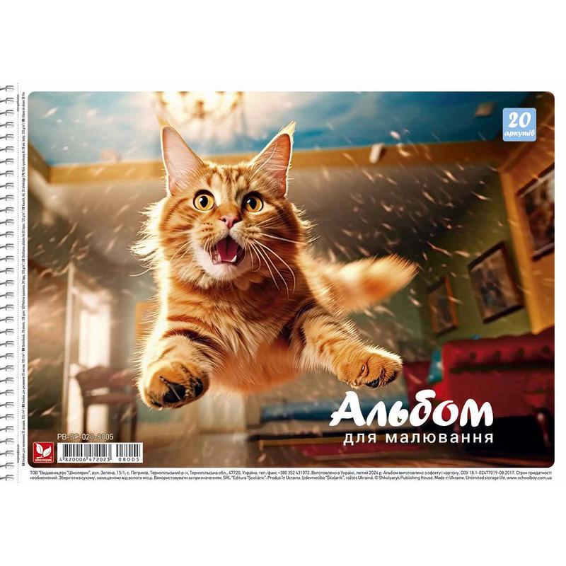 Альбом для малювання Школярик PB-SC-020-8005-3 спіраль 20 арк. (RLT42724)