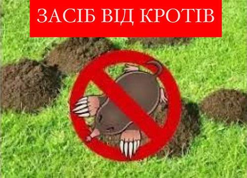 Засіб від кротів карбід кальцію 3 кг - фото 4 Засіб від кротів карбід кальцію 3 кг - фото 4