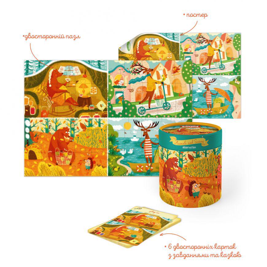 Пазлы Как звери времена года встречали 50 эл. (153584) Пазлы Как звери времена года встречали 50 эл. (153584)