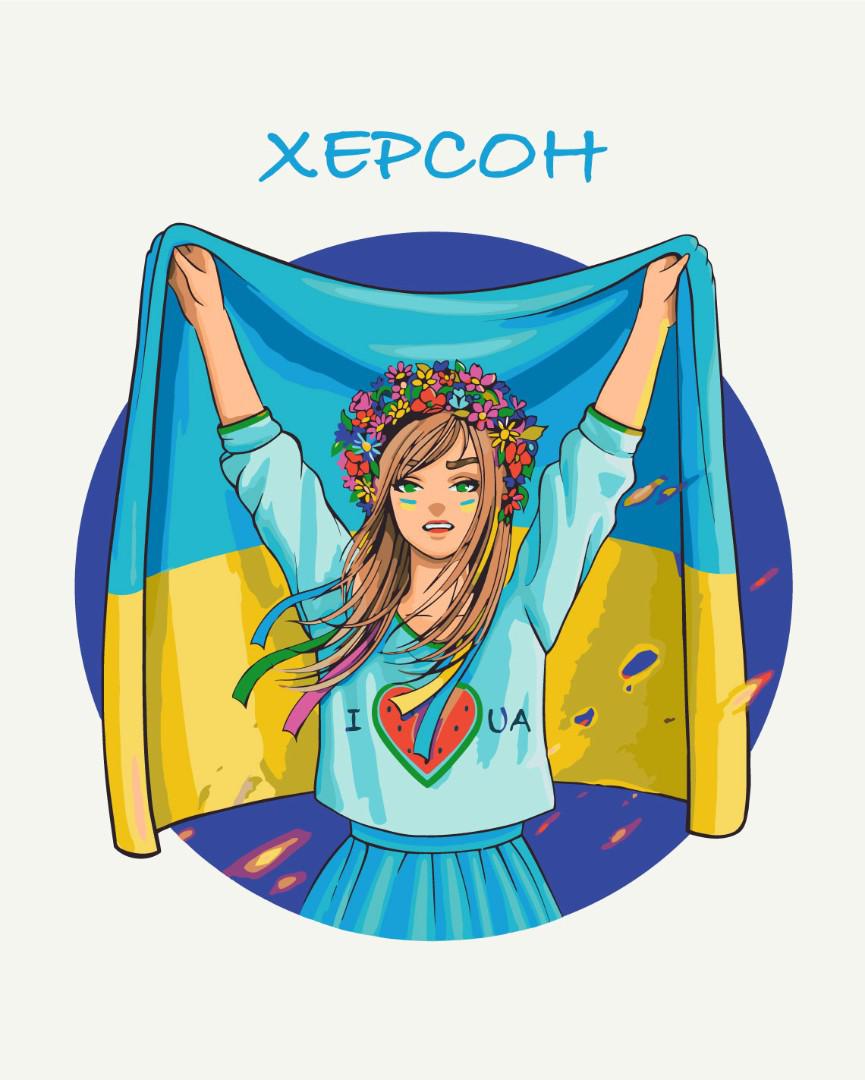 Картина по номерам Brushme Свободный Херсон 40x50 см (BS53137)