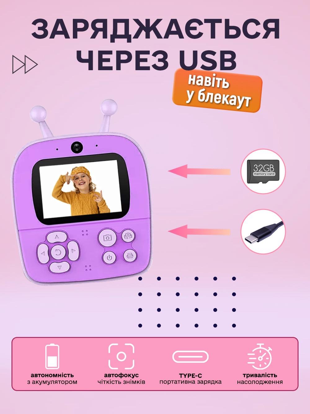 Фотоаппарат детский с моментальной печатью 2,4" + 2 рулона бумаги питания от USB Фиолетовый (7598b482) - фото 3