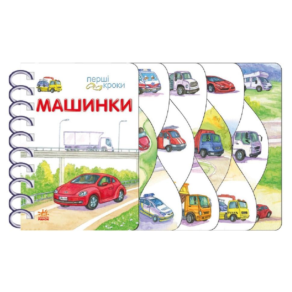 Книга для малышей Ranok Creative "Перші кроки Машинки" украинский язык Белый (BK-203-D-819)