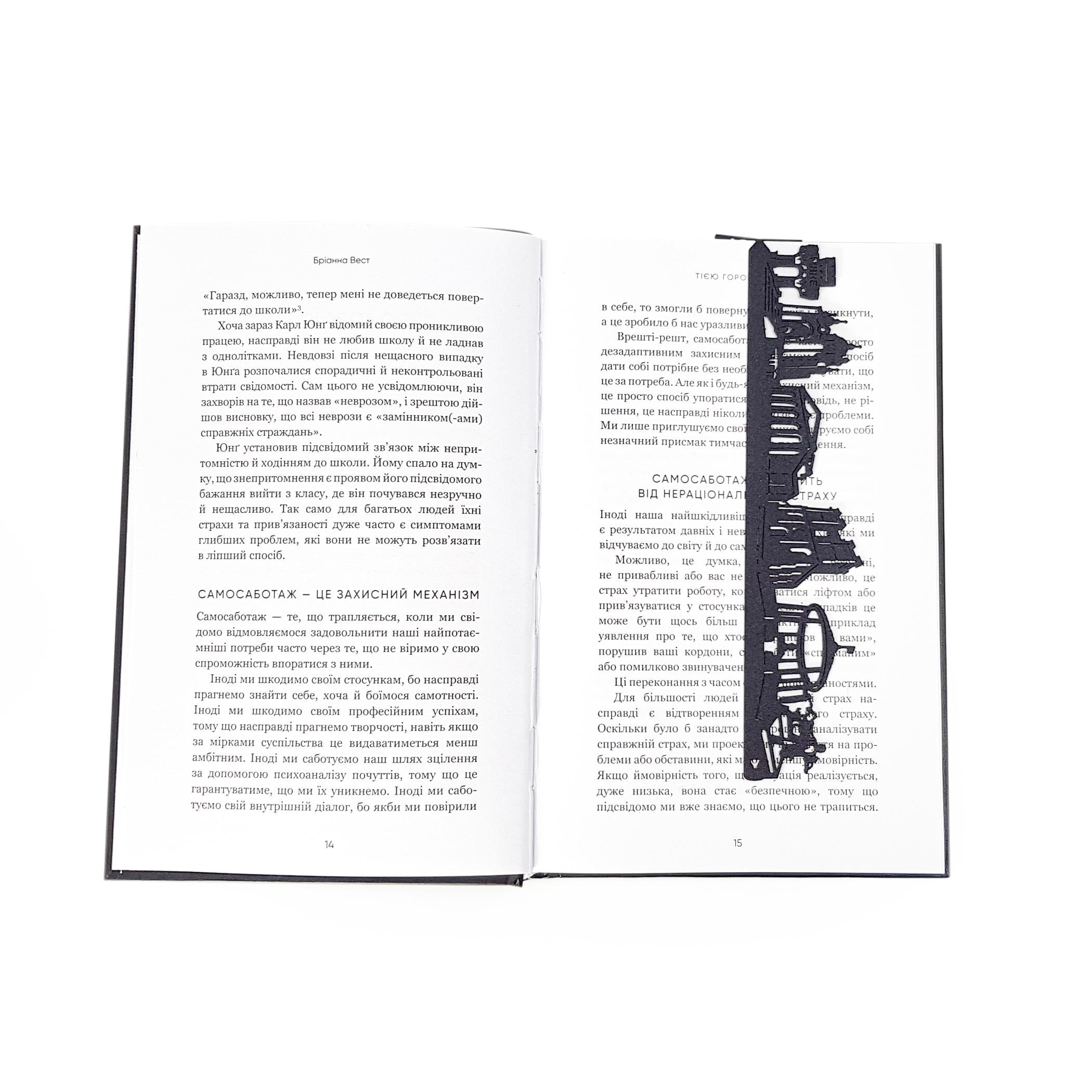 Закладка для книг Рівне (sp6-2065204379711901) Закладка для книг Рівне (sp6-2065204379711901)