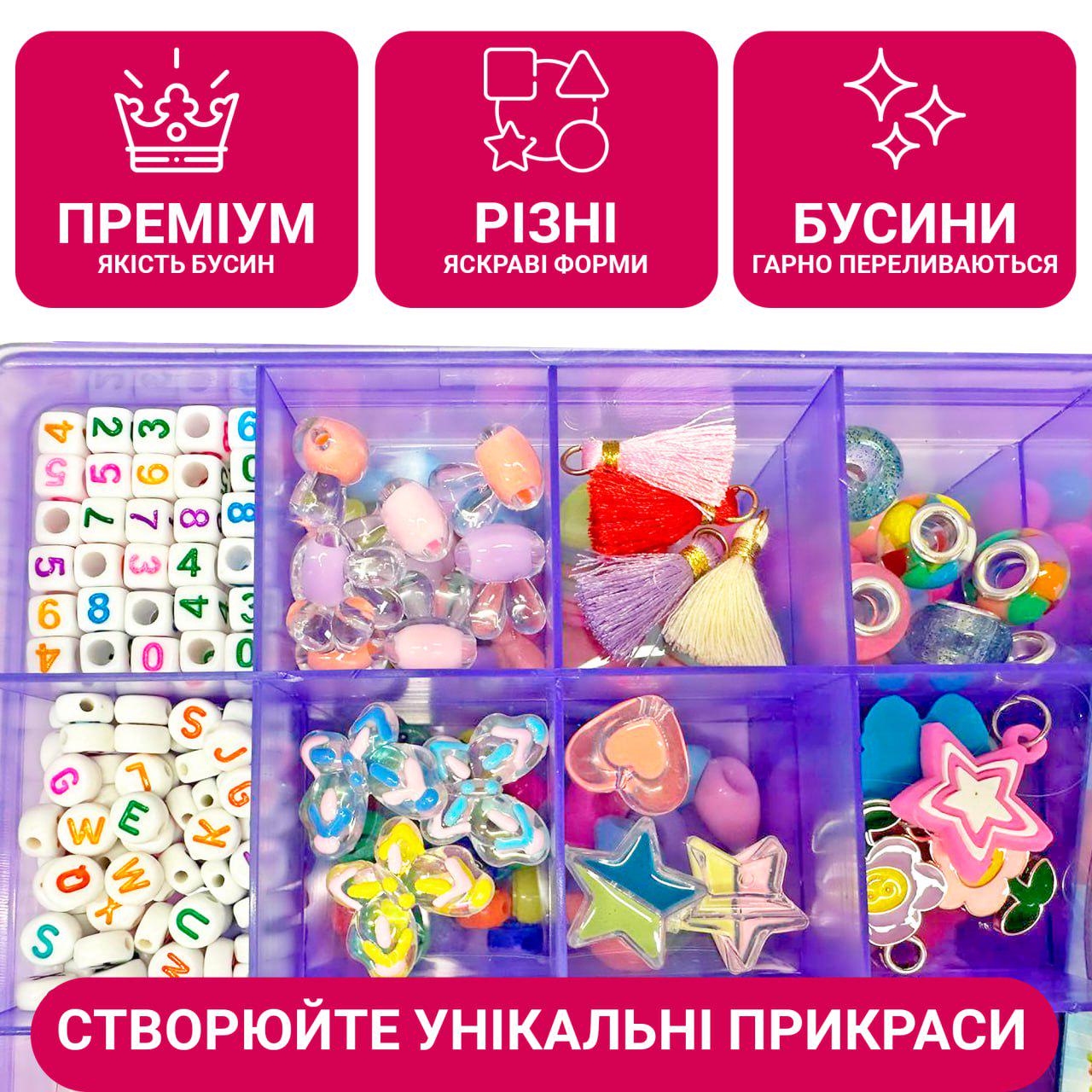 Дитячий набір Beading Kits для виготовлення браслетів/обручів/кілець з намистин/страз та бісеру Пурпуровий (Com011) - фото 5