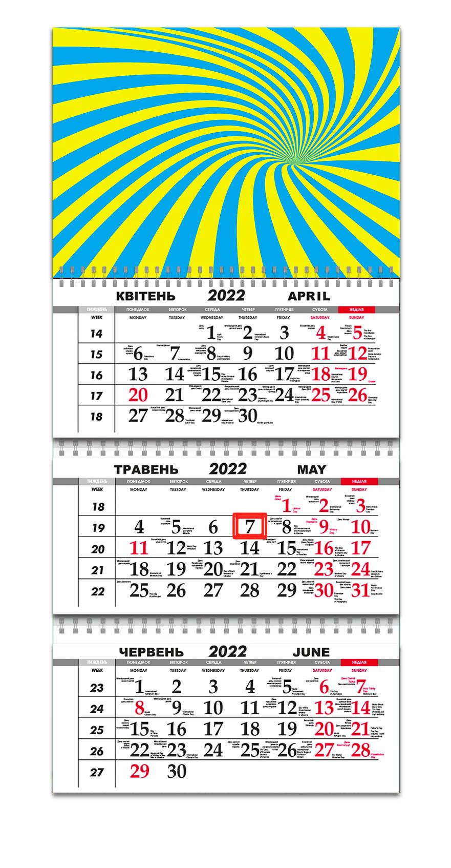 Календарь Apriori Флаг Украины на 2022 год 29,7х61 см - фото 1