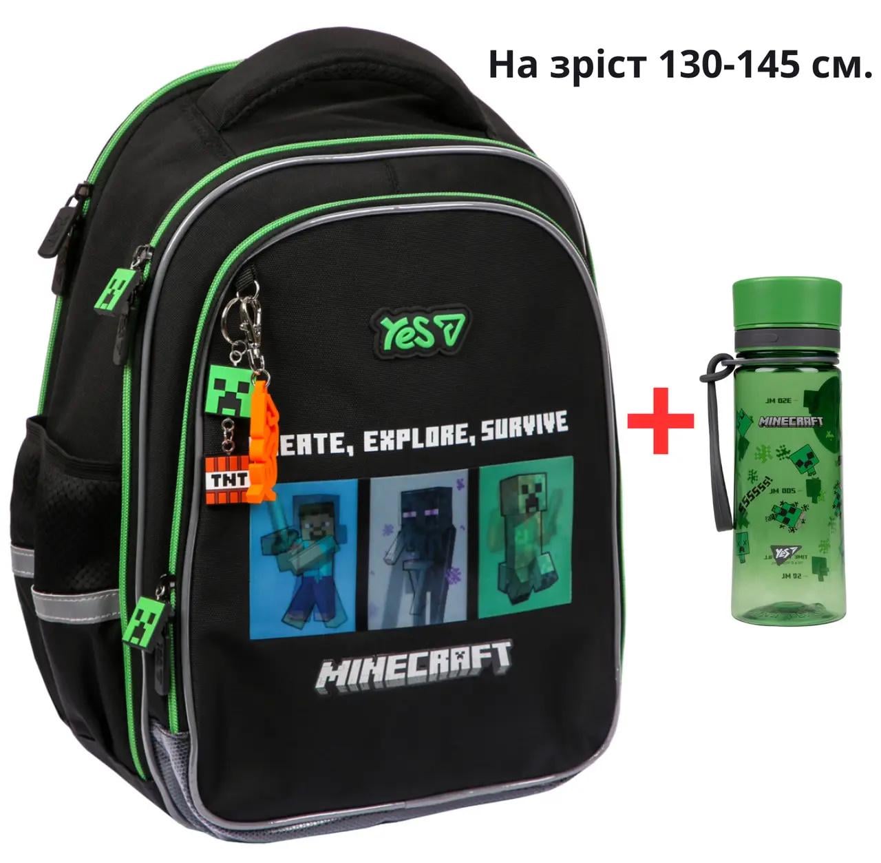Шкільний рюкзак YES S-111M Minecraft Reality та пляшка для води 400 мл (996401/550244)