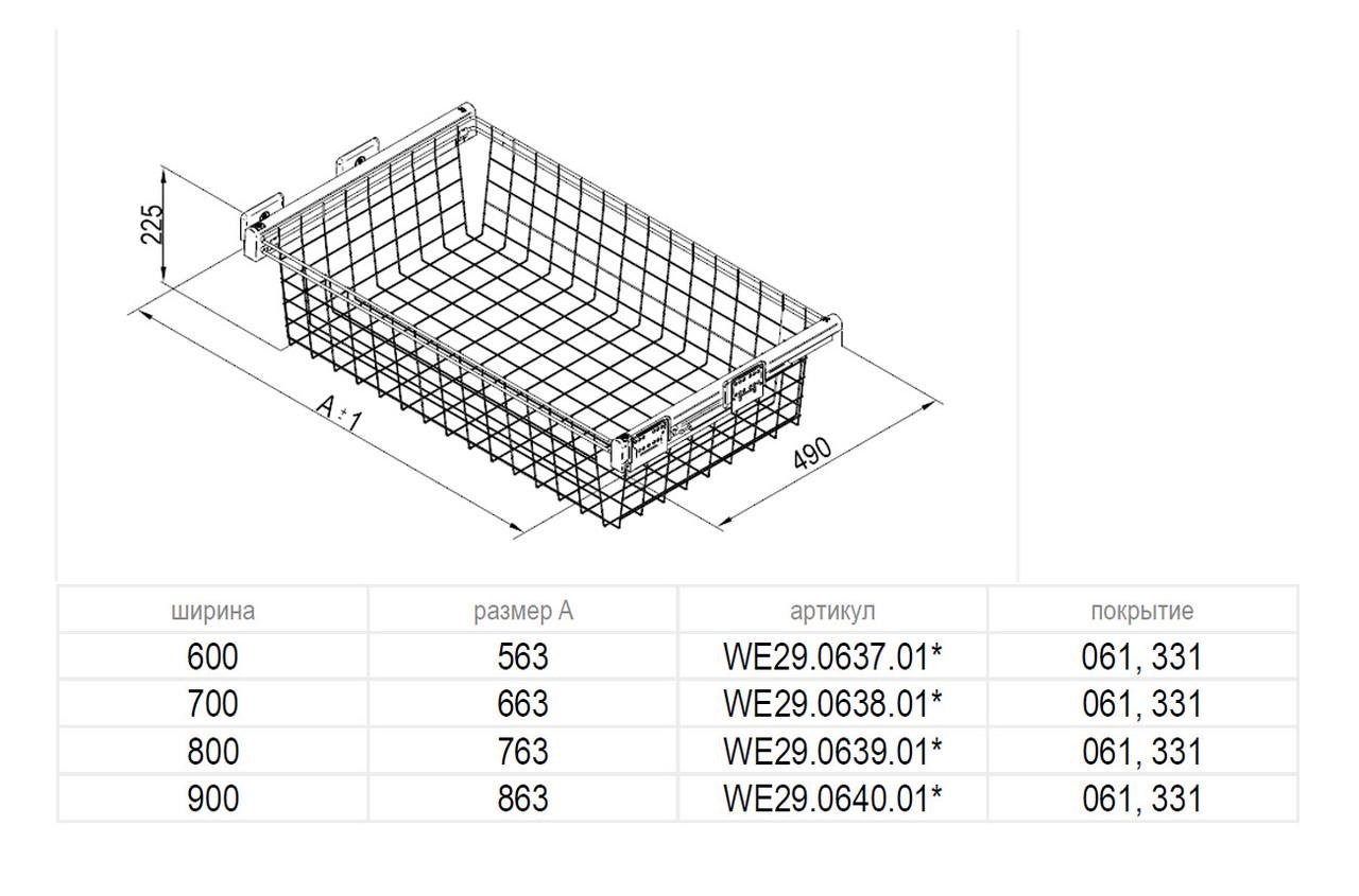 Кошик для білизни VARIANT Multi без напругу 900x480 мм Чорний матовий (WE29.0640.01.061) - фото 3 Кошик для білизни VARIANT Multi без напругу 900x480 мм Чорний матовий (WE29.0640.01.061) - фото 3