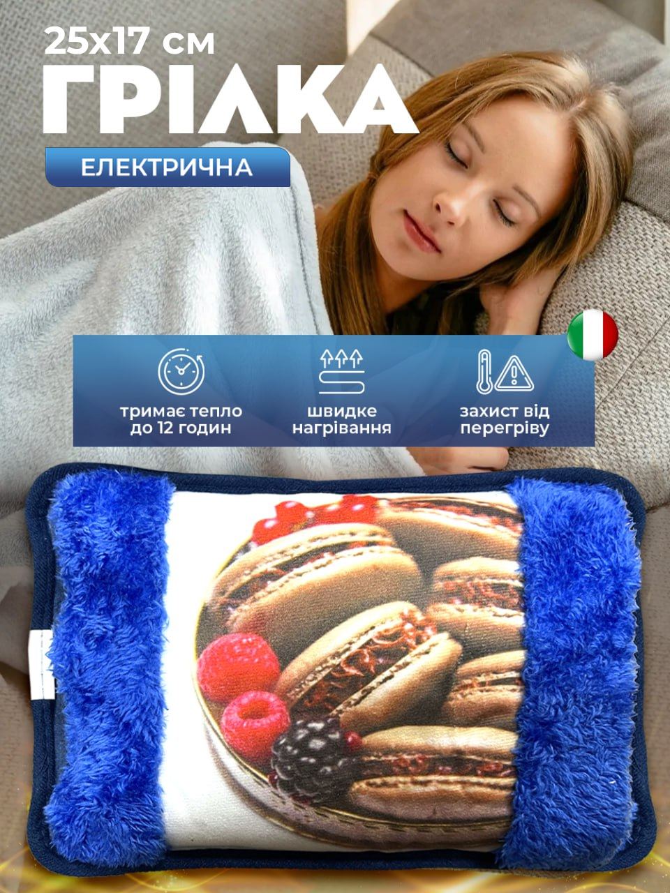 Электрическая грелка Borsa Dell'Acqua муфта с автоотключением Синий (349144d9) - фото 2