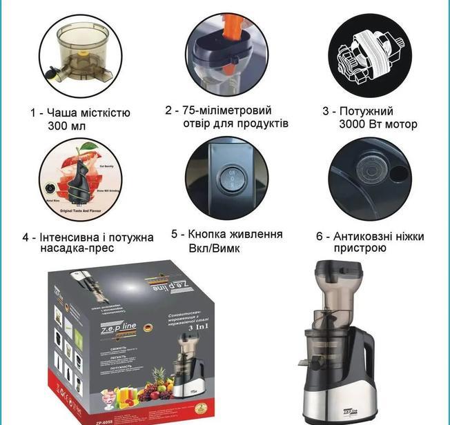 Соковыжималка шнековая Zepline ZP-6058 3000 Вт с мороженицей с чашей 0,3 л - фото 2
