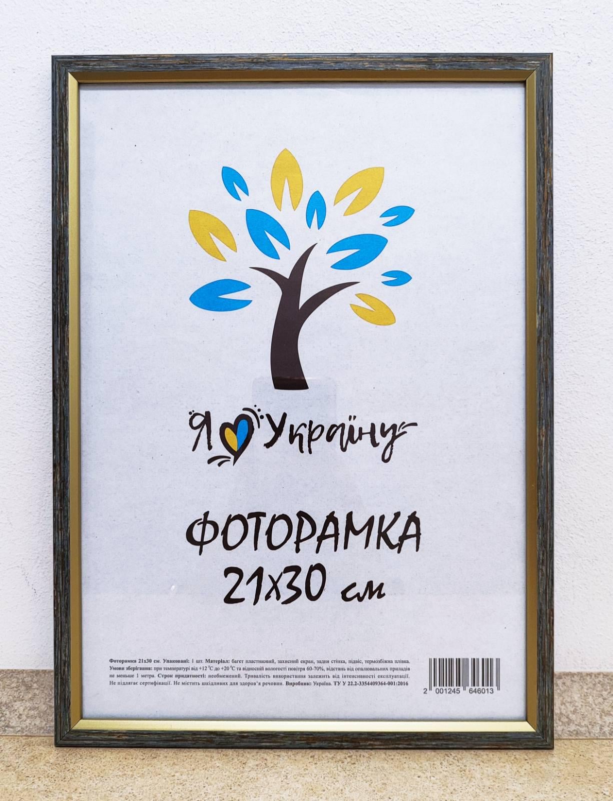 Фоторамка UAFRAME 1210-050-34 стекло/картон 21х30 см Хаки/Золотой (18347730)