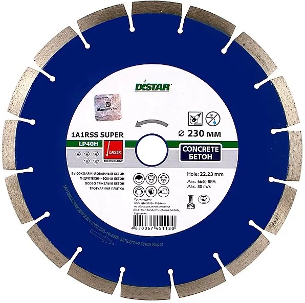 Диск алмазный сегментный Distar Super 230x2,6/1,8x22,23 мм (12315085017)