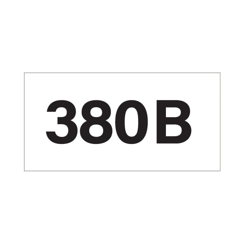 Этикетка самоклеящаяся АСКО знак 380В 17x10 мм на листе 693 шт. Белый (SES030211)