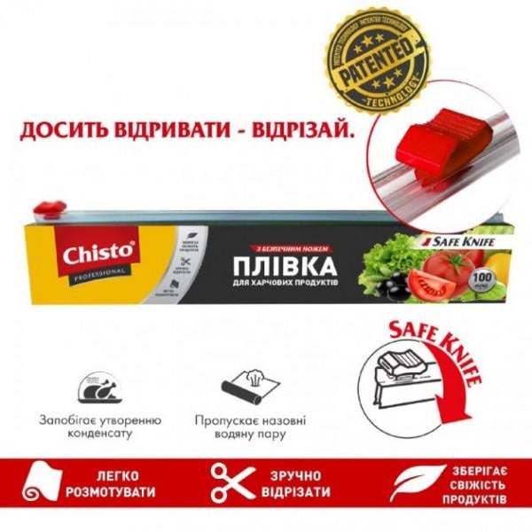 Плівка для харчових продуктів з безпечним ножем Chisto 100 м (412458) - фото 2