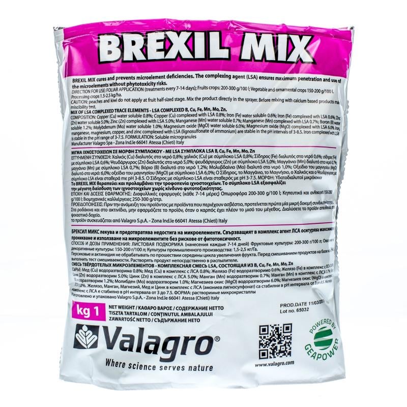Удобрение Valagro Brexil Mix 1 кг (2464710405)