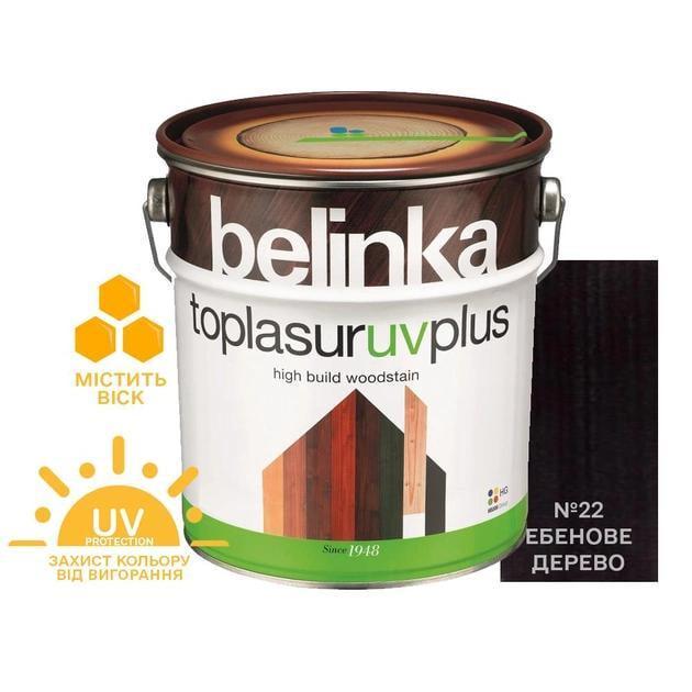 Фарба-лазур для дерева Belinka TOPLASUR UV PLUS № 22 2,5 л Ебенове дерево напівглянець (2493675522) - фото 2