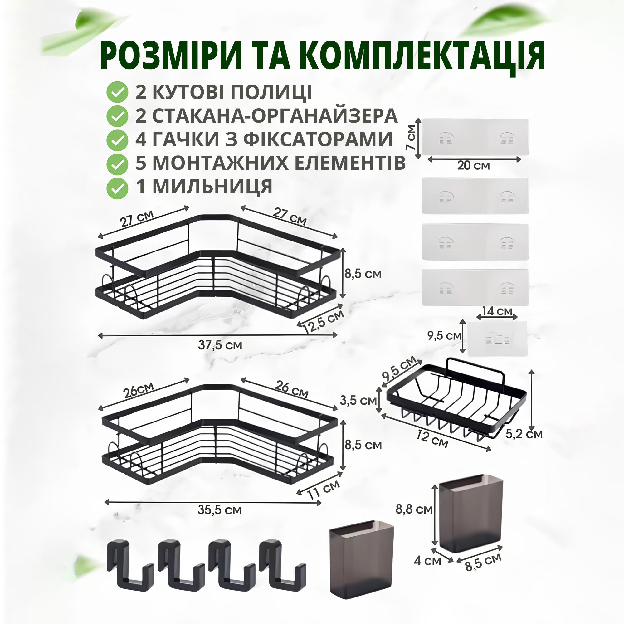 Набір кутових полиць для ванної кімнати/кухні без свердління Чорний - фото 11