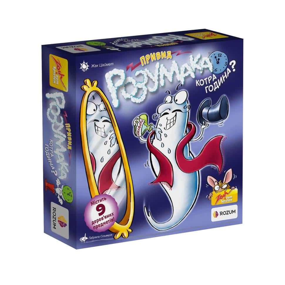 Настольная игра Rozum Привид Розумака Котра година? 2-8 игроков от 8 лет (SR-113-N-1556)