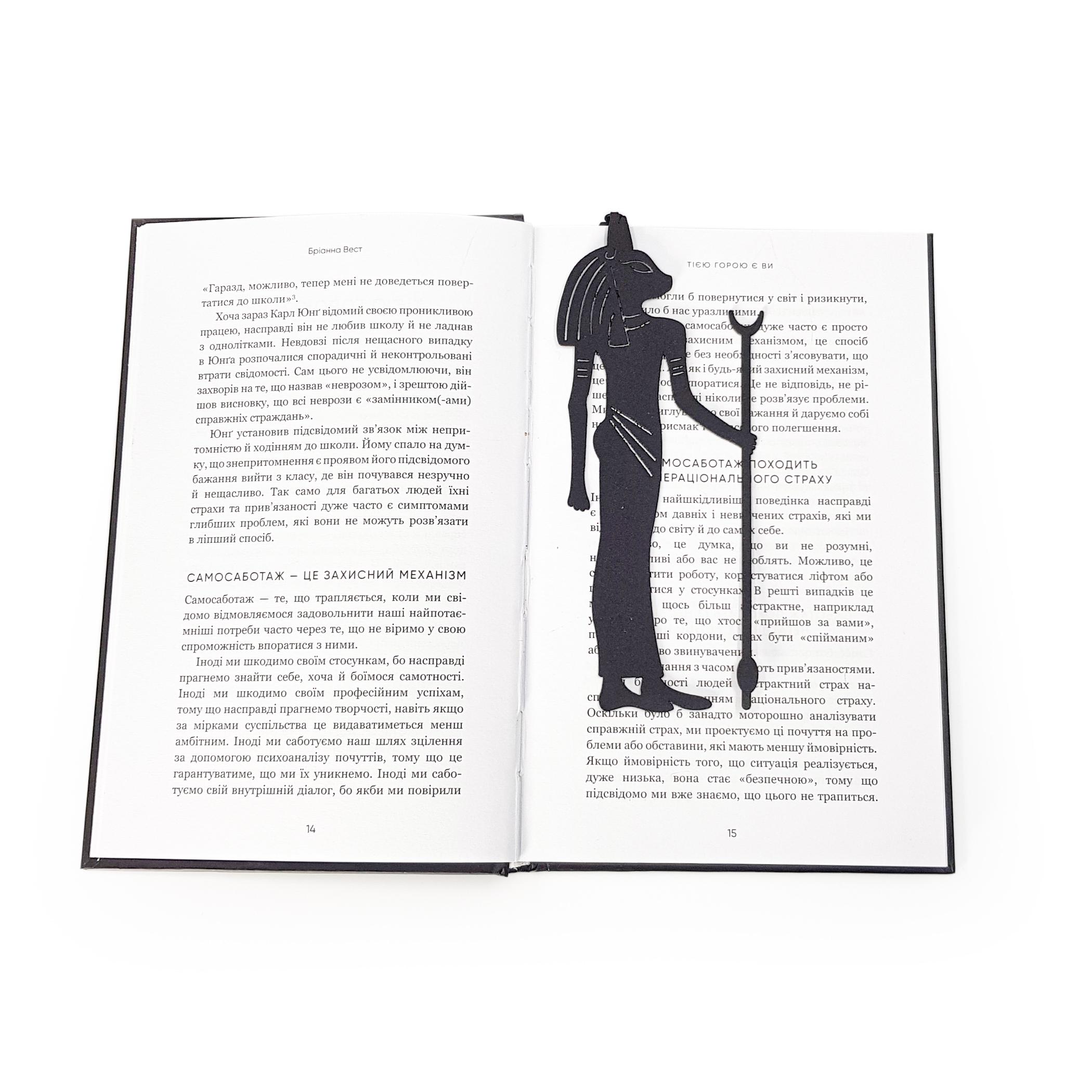 Закладка для книг Анубіс (sp6-20472260526792)