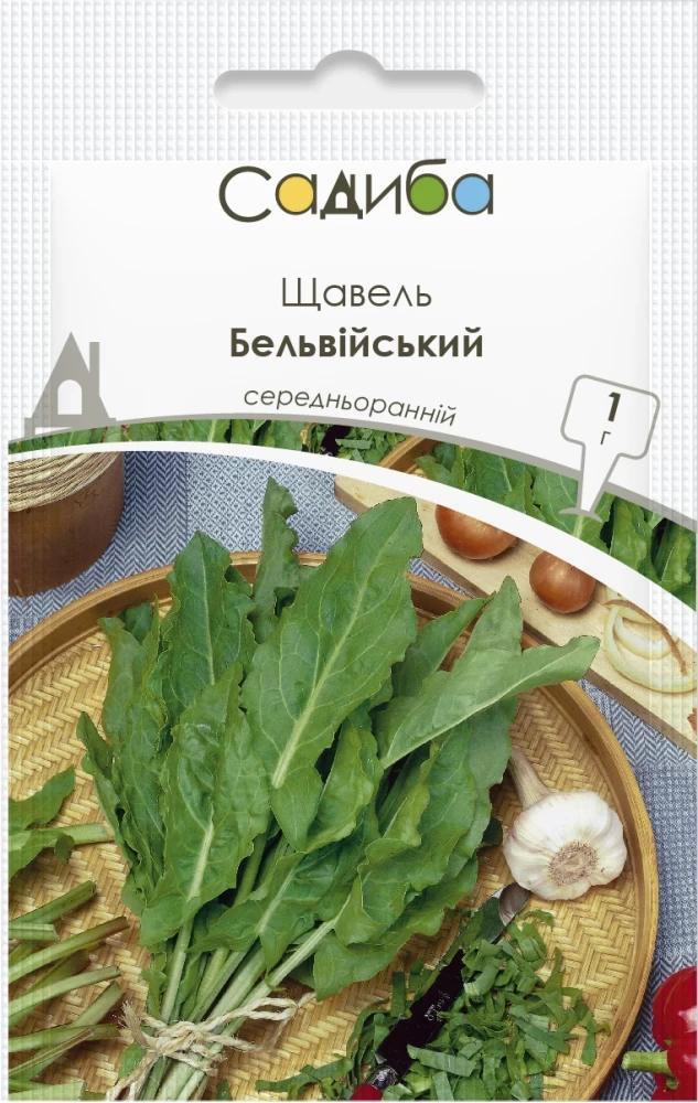 Щавель Бельвійський 1 г Садиба (37163819)