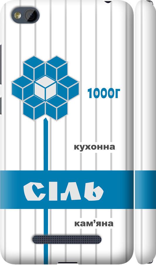 Чехол на Xiaomi RedMi 4A Соль UA (5625m-631-42517)