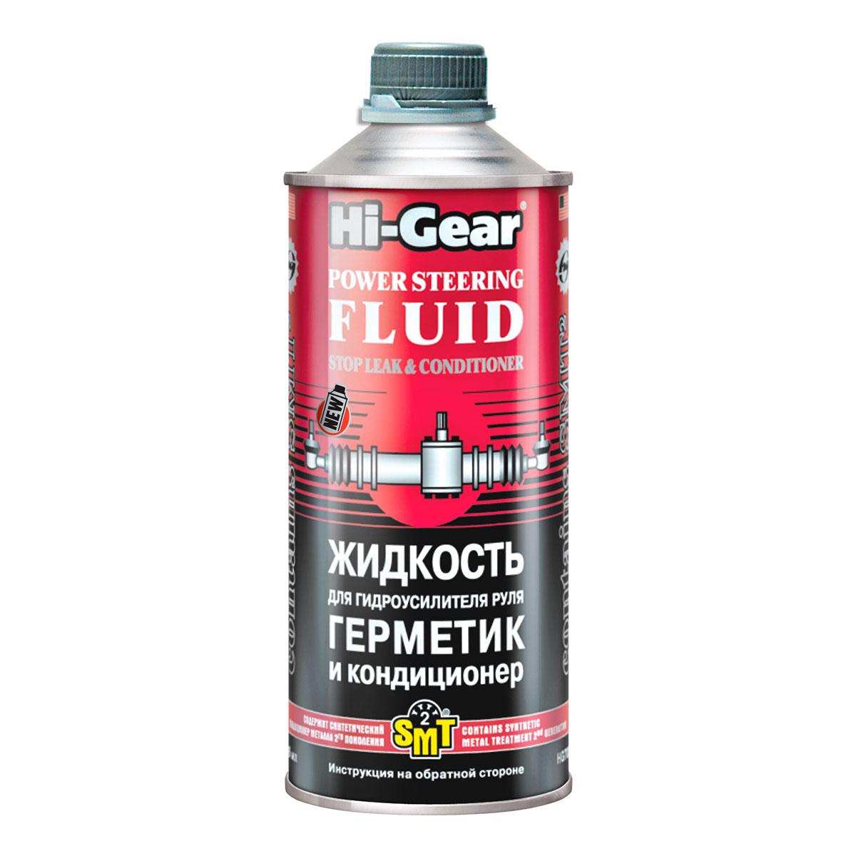 Жидкость гидроусилителя с герметиком и SMT2 Hi-Gear HG7024 946 мл