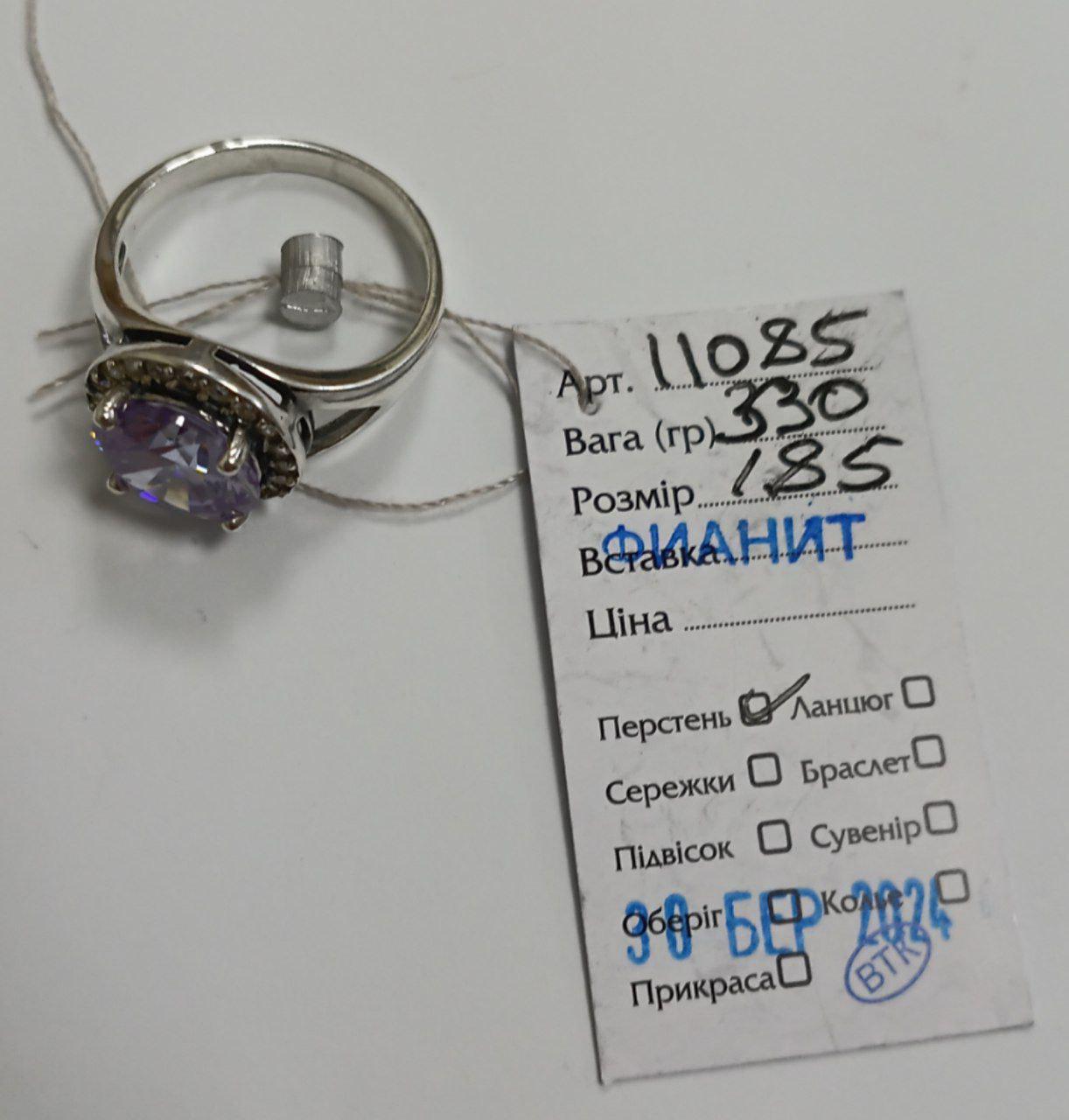 Каблучка Коло з лавандовим каменем срібло 925 проби чорнене р. 18,5 3,30 г (11085) - фото 9 Каблучка Коло з лавандовим каменем срібло 925 проби чорнене р. 18,5 3,30 г (11085) - фото 9