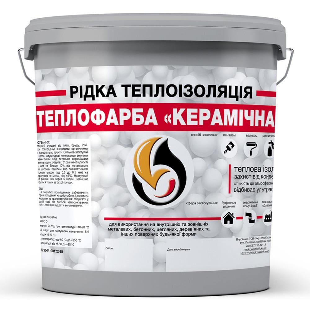 Теплоизоляция жидкая для утепления любых поверхностей Skyline керамическая 5 л Серый (2818446452)