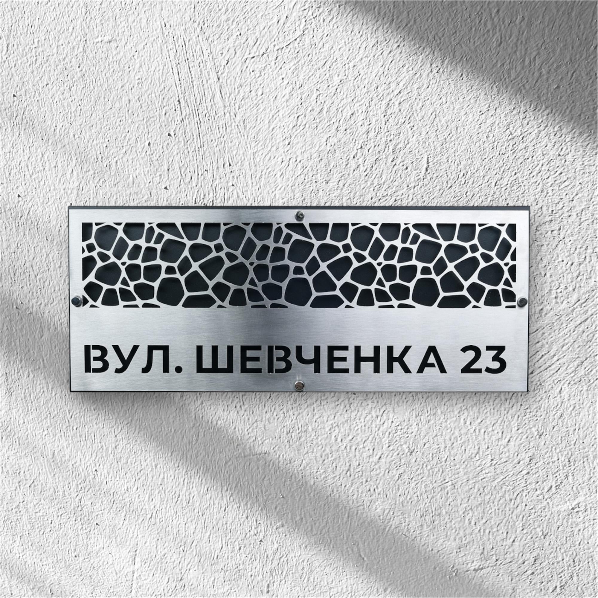 Табличка адресна АТН-7 з назвою вулиці та номером 565,8х230,8х0,7 мм (26576951)