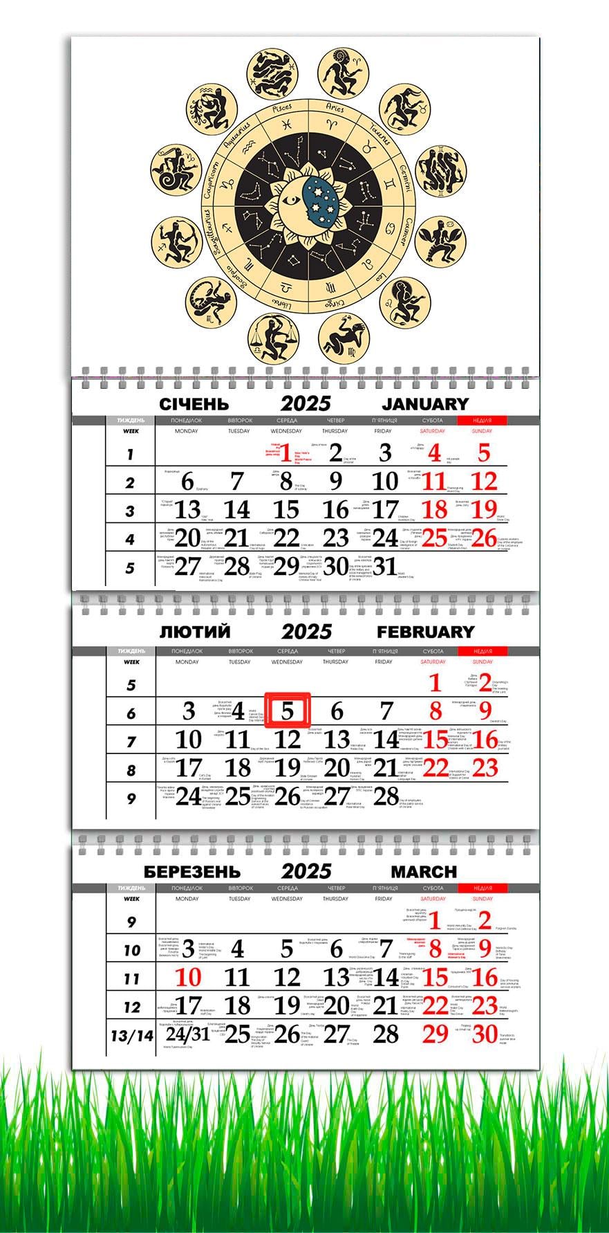 Календар настінний квартальний на 2025 рік APRIORI Знаки Зодіаку на 3 пружини 30х61 см (UA2971) Календар настінний квартальний на 2025 рік APRIORI Знаки Зодіаку на 3 пружини 30х61 см (UA2971)