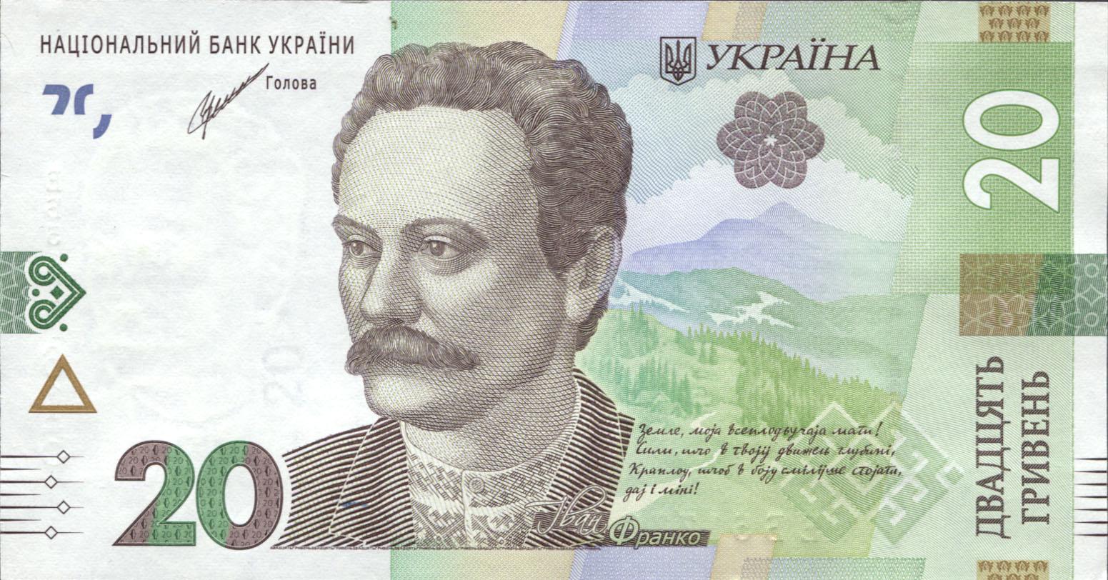 Коллекционная банкнота Украина 2021 20 гривен шевченко PA126(2021) UNC