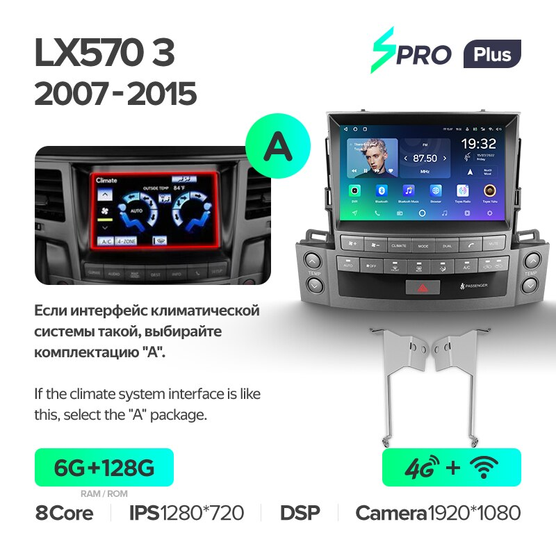 Автомагнитола штатная Teyes SPRO Plus для Lexus LX 570 J200 3 lll 2007-2015 Android SPRO PLUS 6+128G Wi-Fi/4G вариант А (1787150743) - фото 2