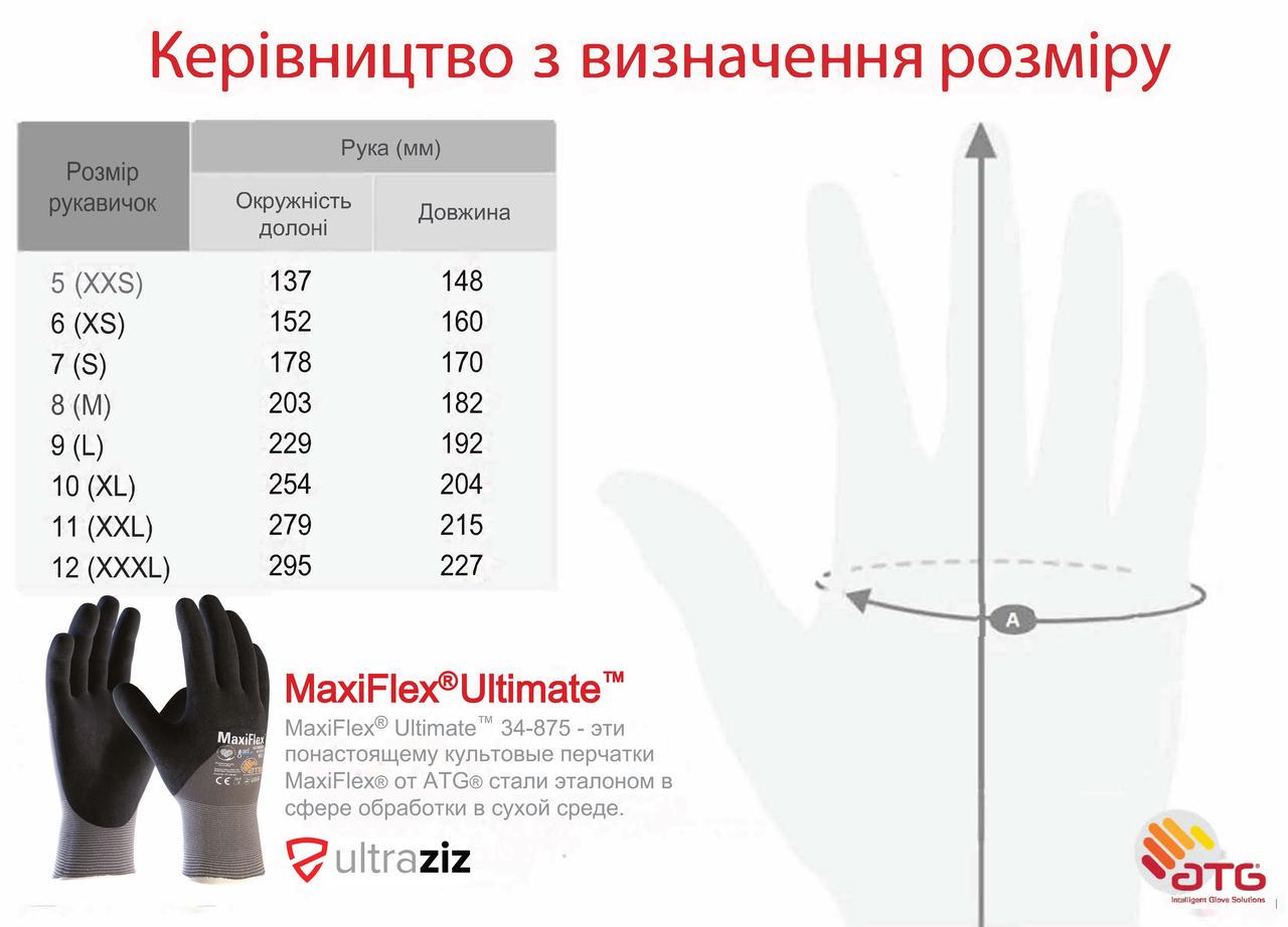 Рукавички механіка MaxiFlex® Ultimate™ 34-875 10 XL - фото 3