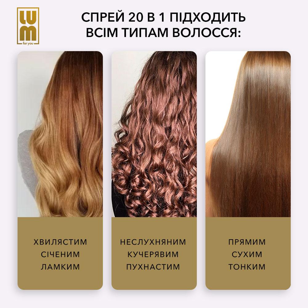 Спрей для волосся кератиновий LUM Protective Keratin Spray - фото 3