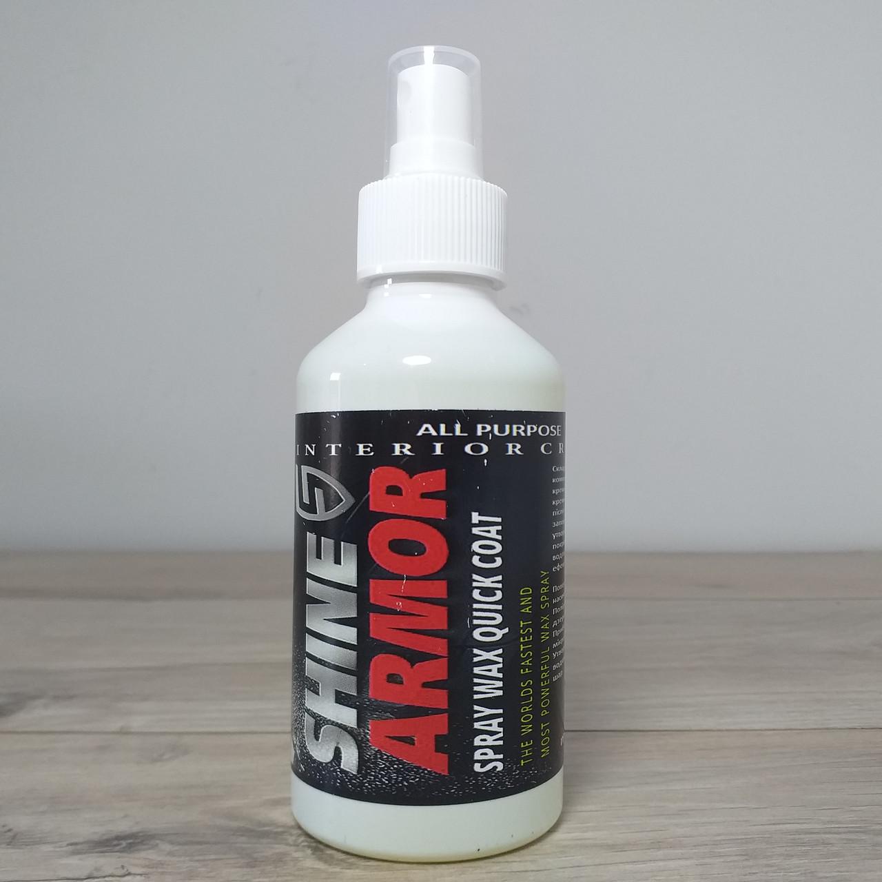 Полироль для кузова Shine armor 200 мл (X-902) Полироль для кузова Shine armor 200 мл (X-902)