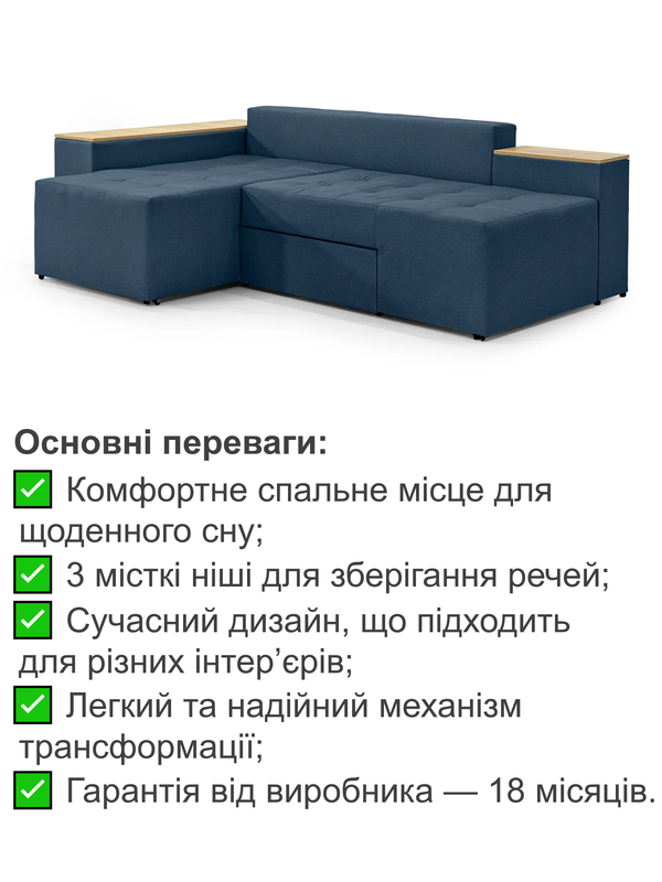 Диван кутовий Доміно 245х160 см Синій (29557836) - фото 3 Диван кутовий Доміно 245х160 см Синій (29557836) - фото 3