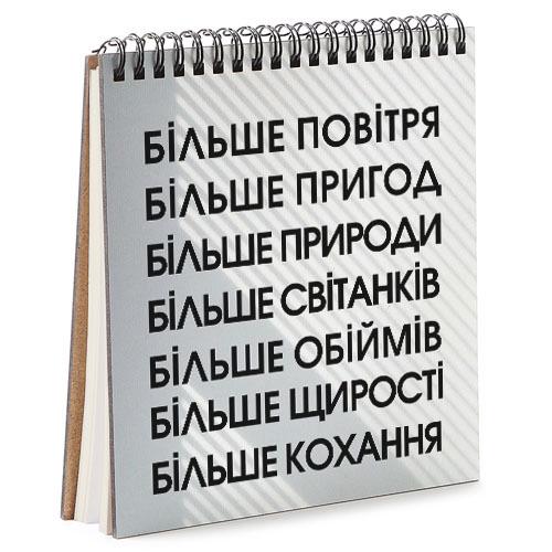 Скетчбук Більше... 16,7x18 см (BDK_EX012)