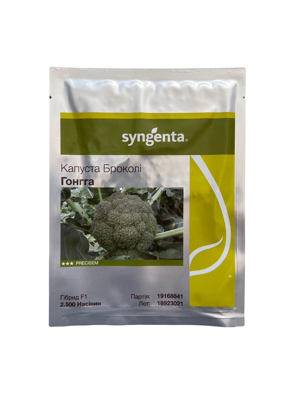 Насіння Капуста Броколі Syngenta GONGGA F1 1 000 шт. (2204983423)