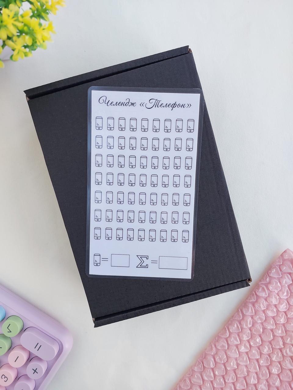 Челлендж Телефон (chl-5)