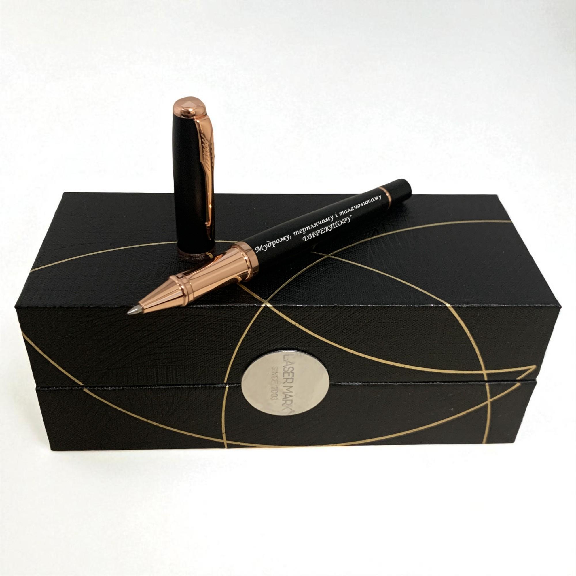 Ручка подарочная для директора с персональной гравировкой Черно-золотистый (РЧ0069)
